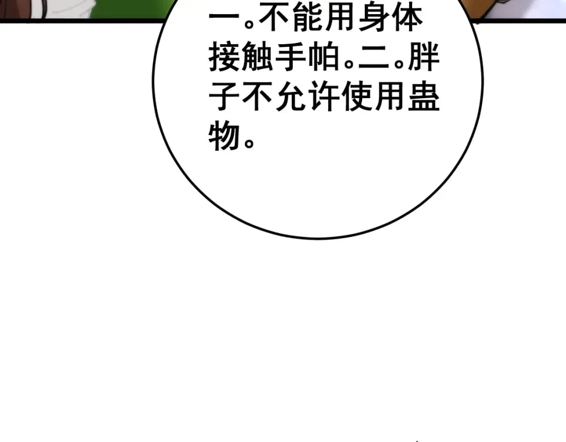 第443话 迎亲路 第98页