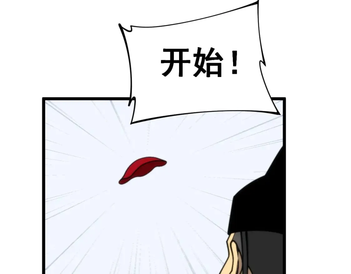 第443话 迎亲路 第99页