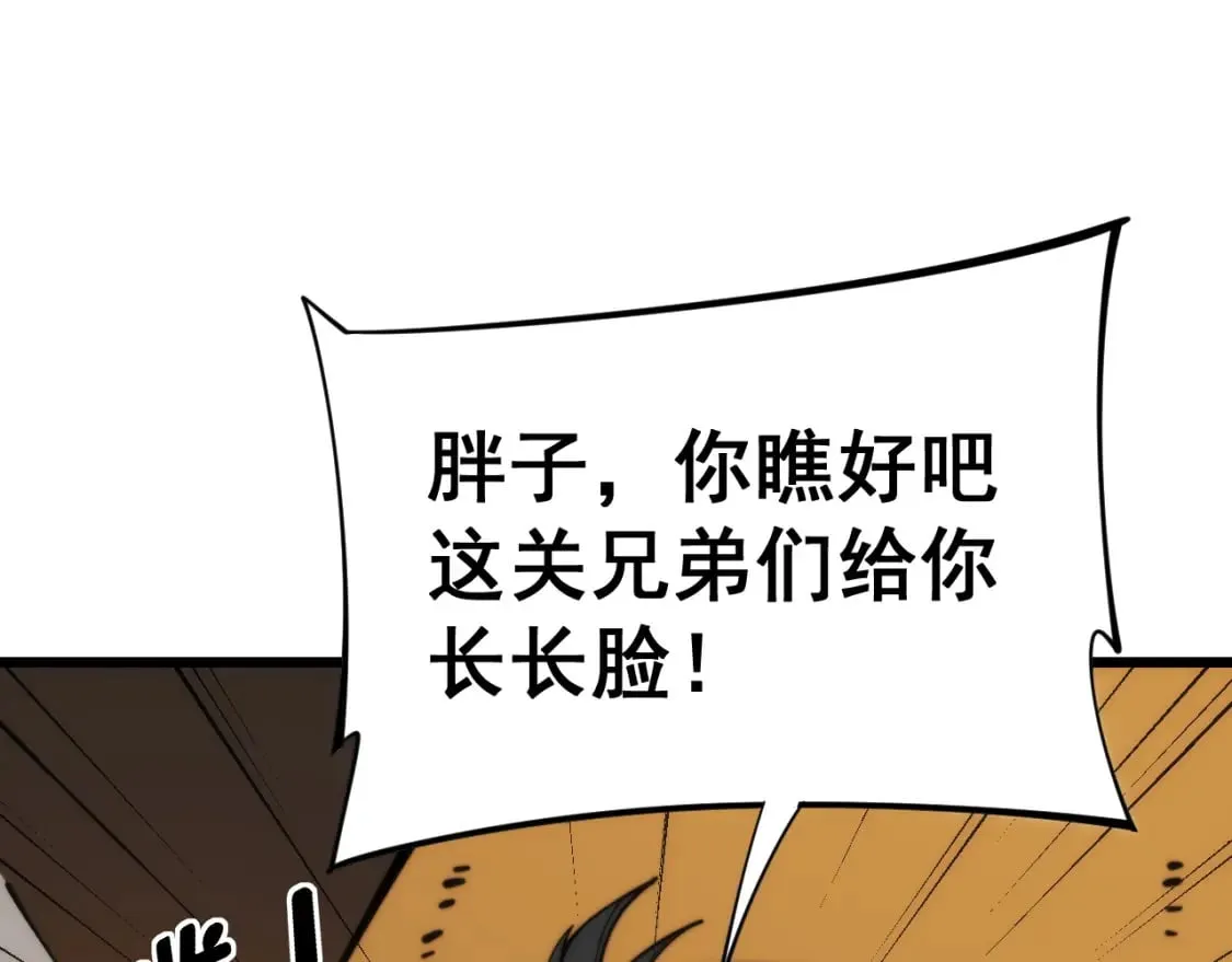 第443话 迎亲路 第102页