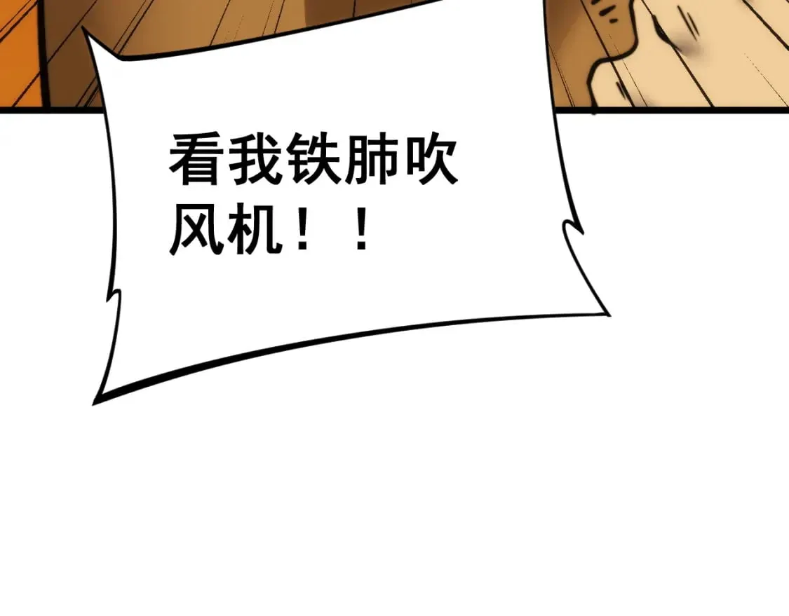 第443话 迎亲路 第104页