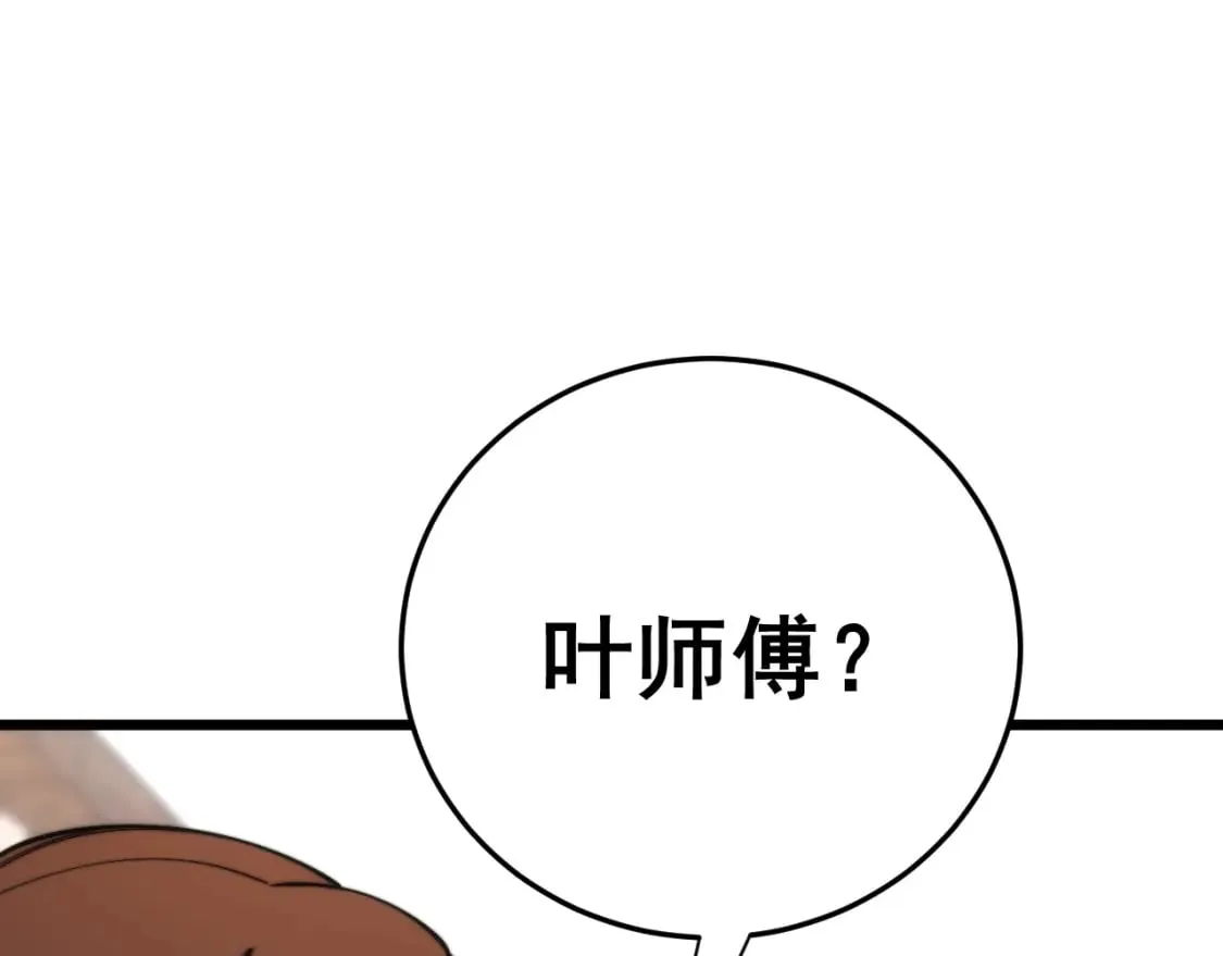 第443话 迎亲路 第108页