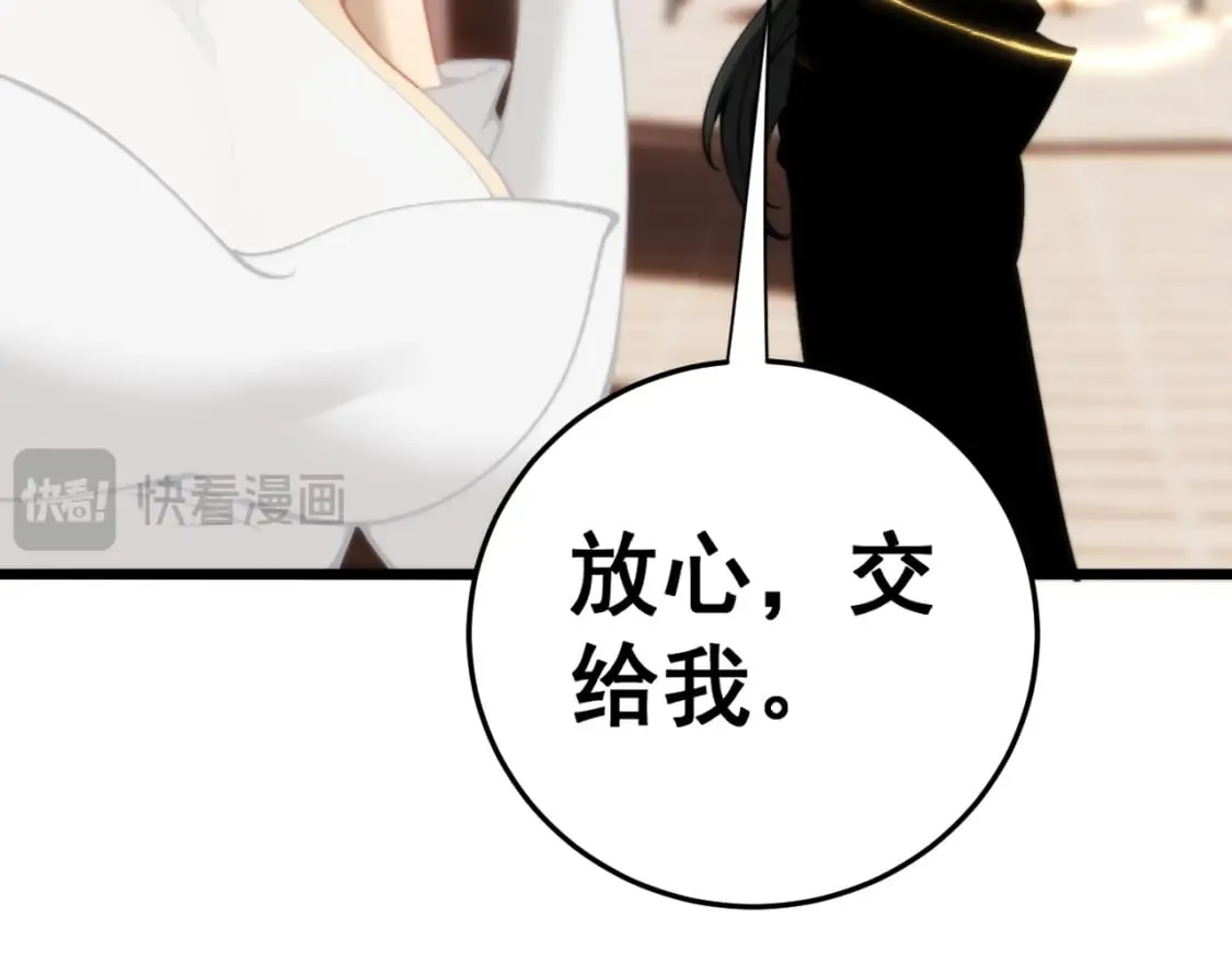 第443话 迎亲路 第110页