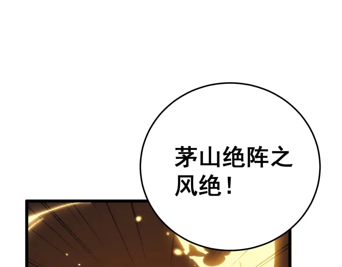 第443话 迎亲路 第111页