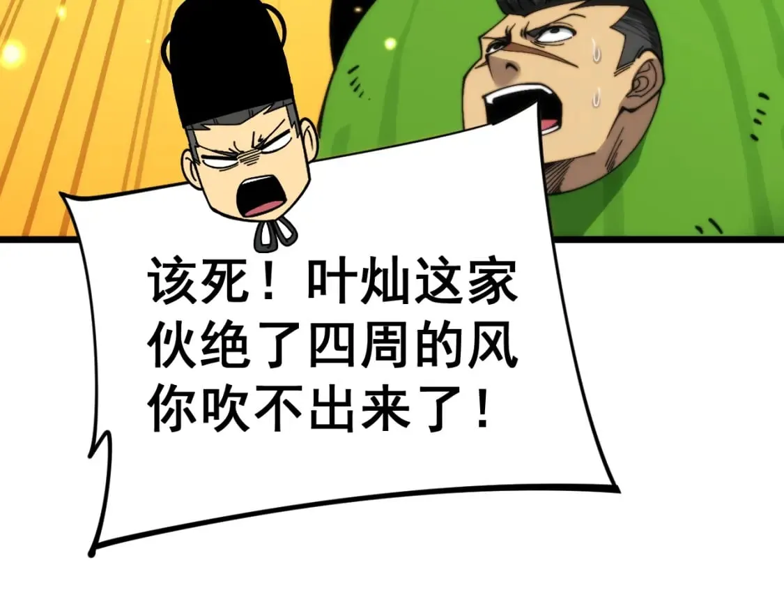 第443话 迎亲路 第117页