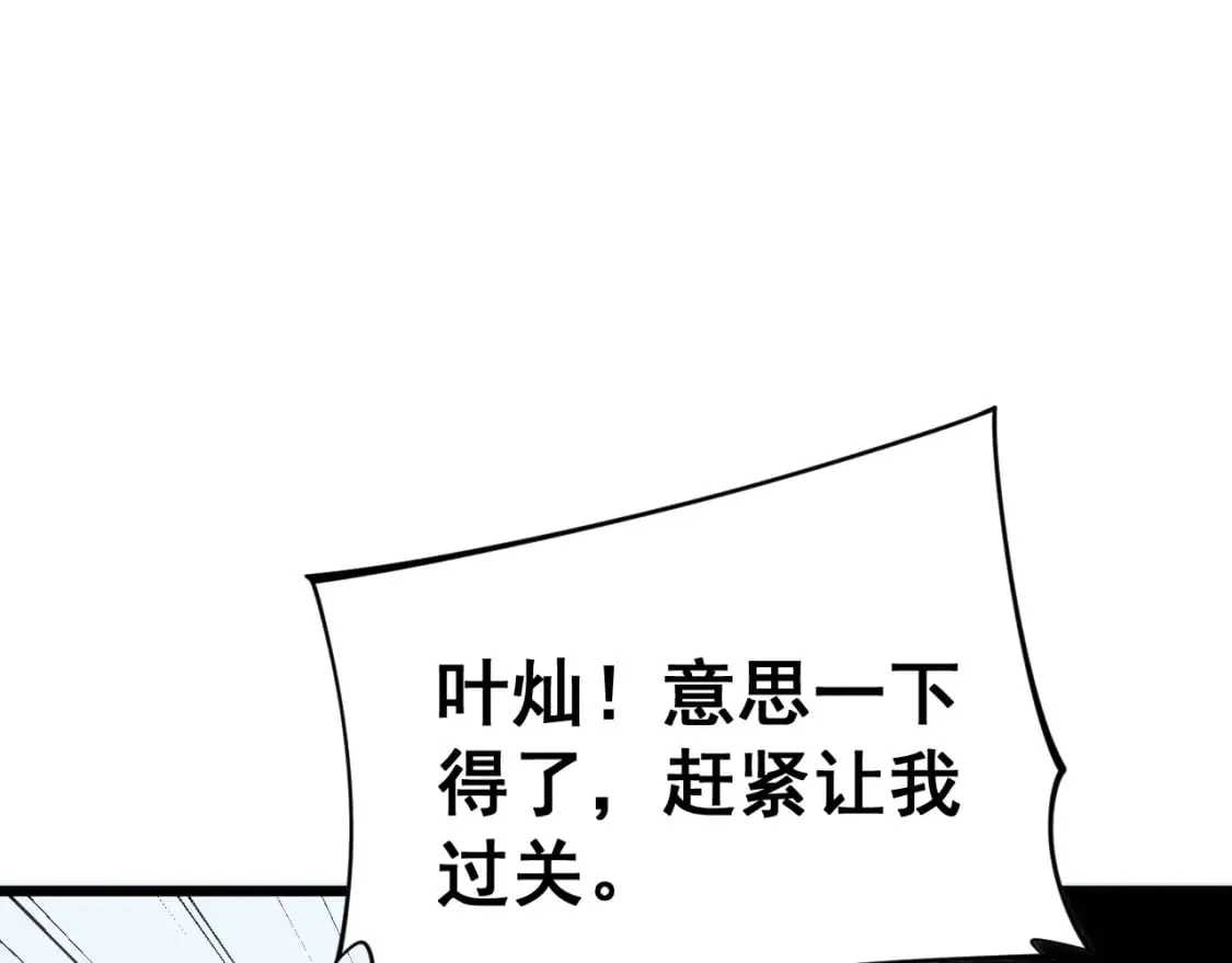 第443话 迎亲路 第118页