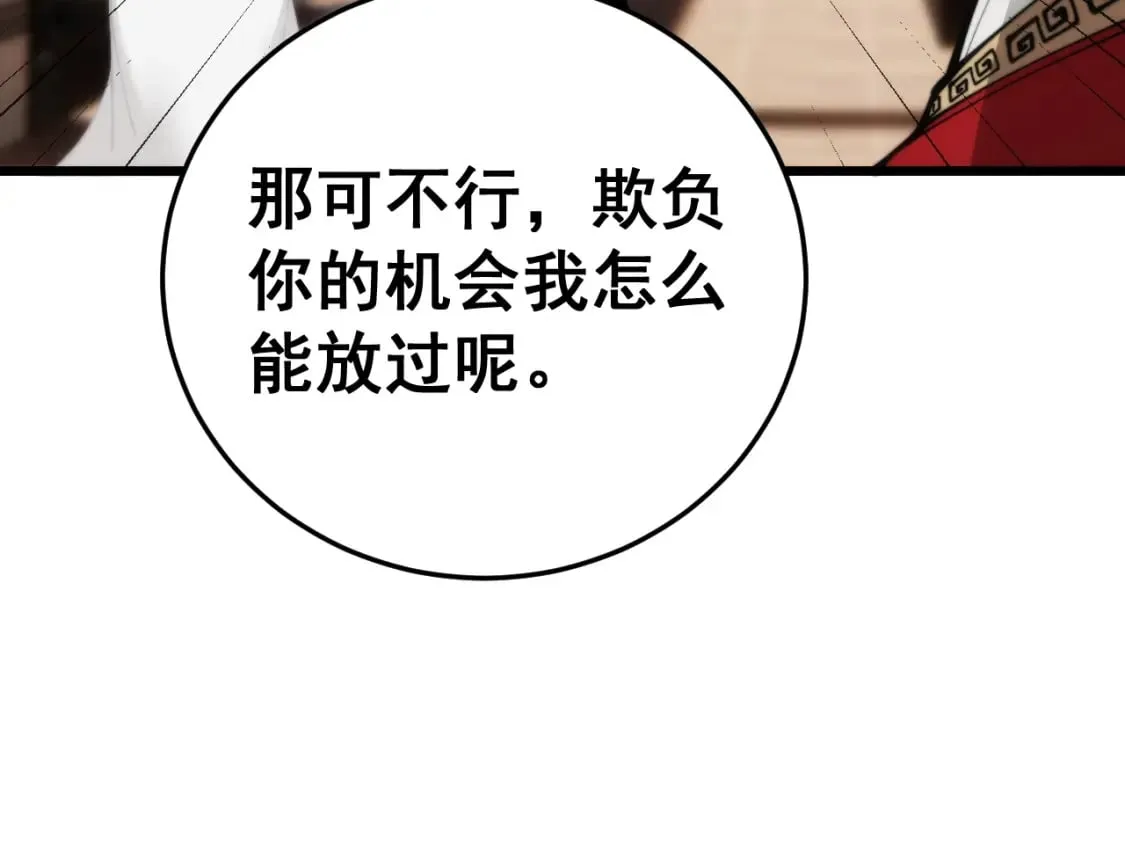 第443话 迎亲路 第120页