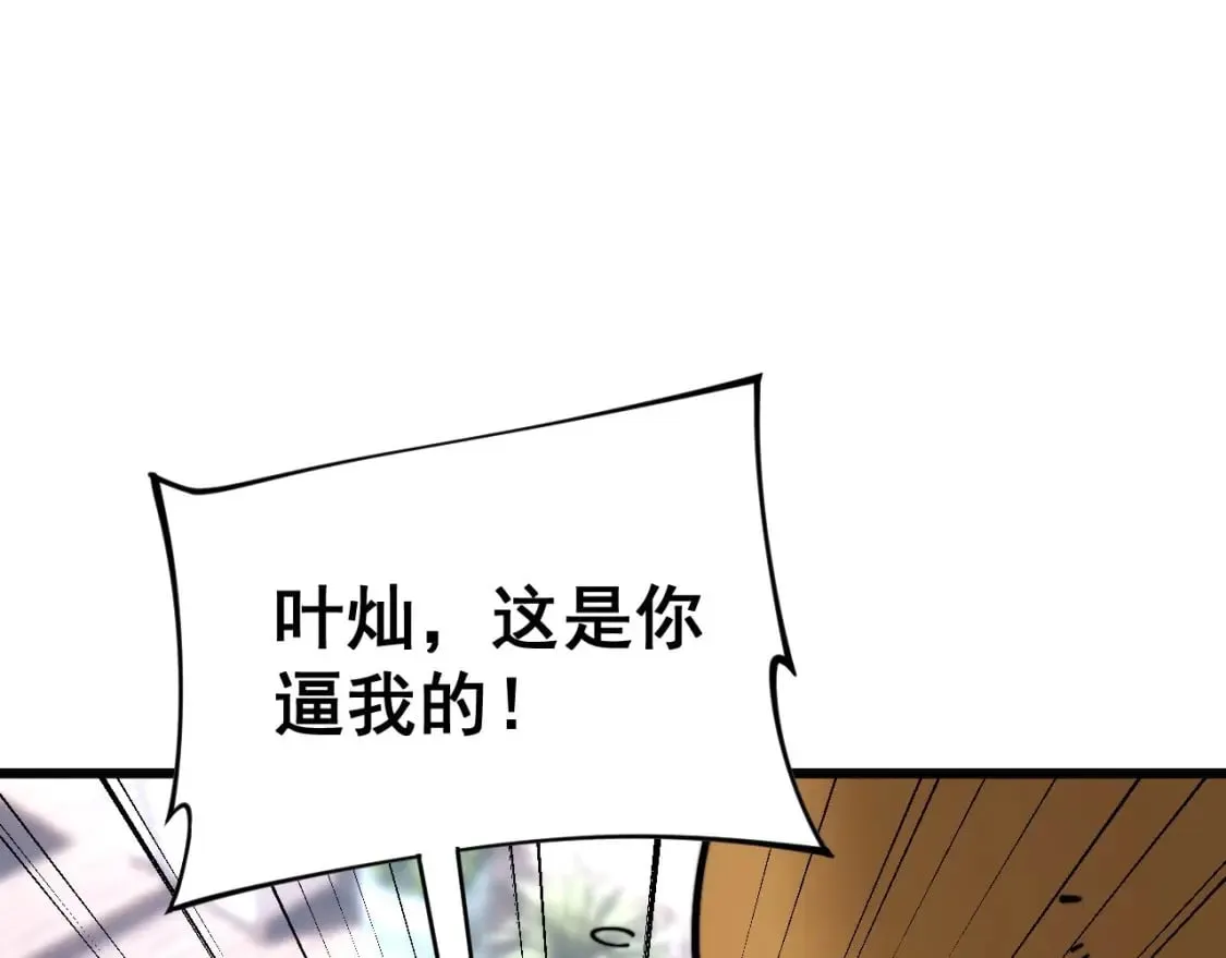 第443话 迎亲路 第121页