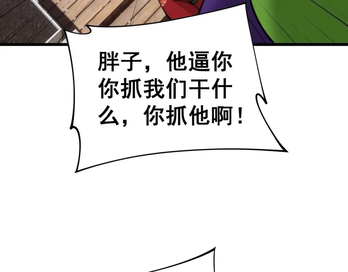 第443话 迎亲路 第123页