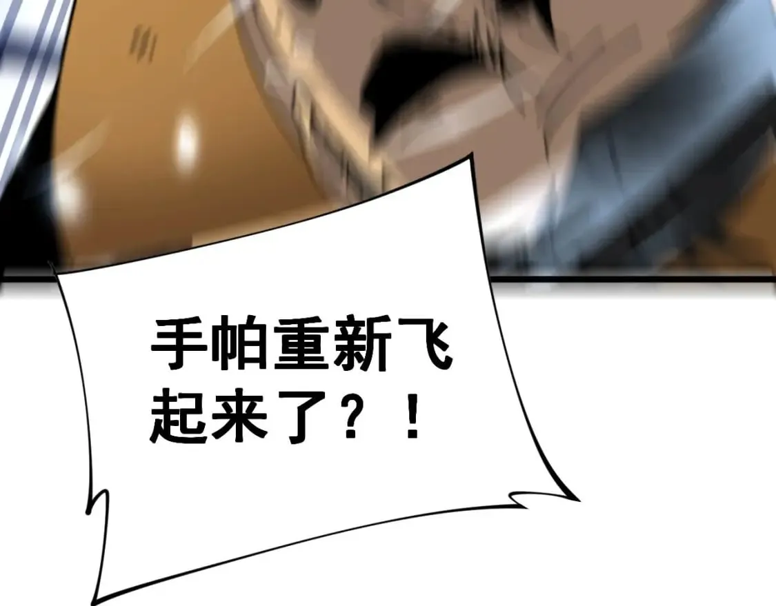 第443话 迎亲路 第130页