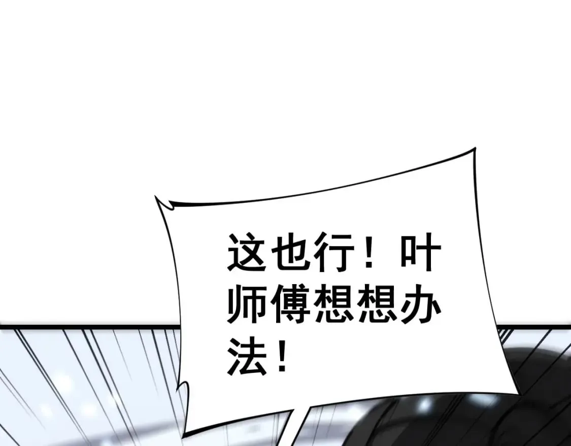 第443话 迎亲路 第132页
