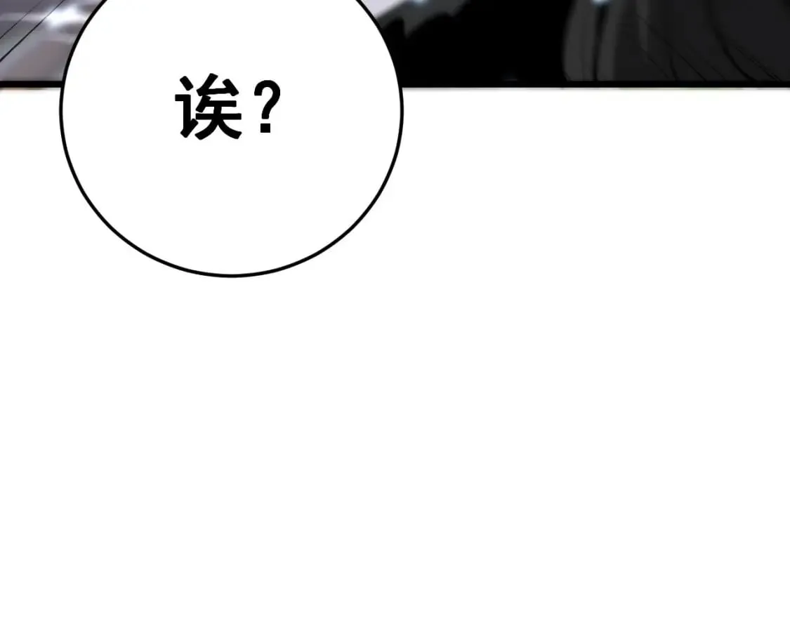 第443话 迎亲路 第134页