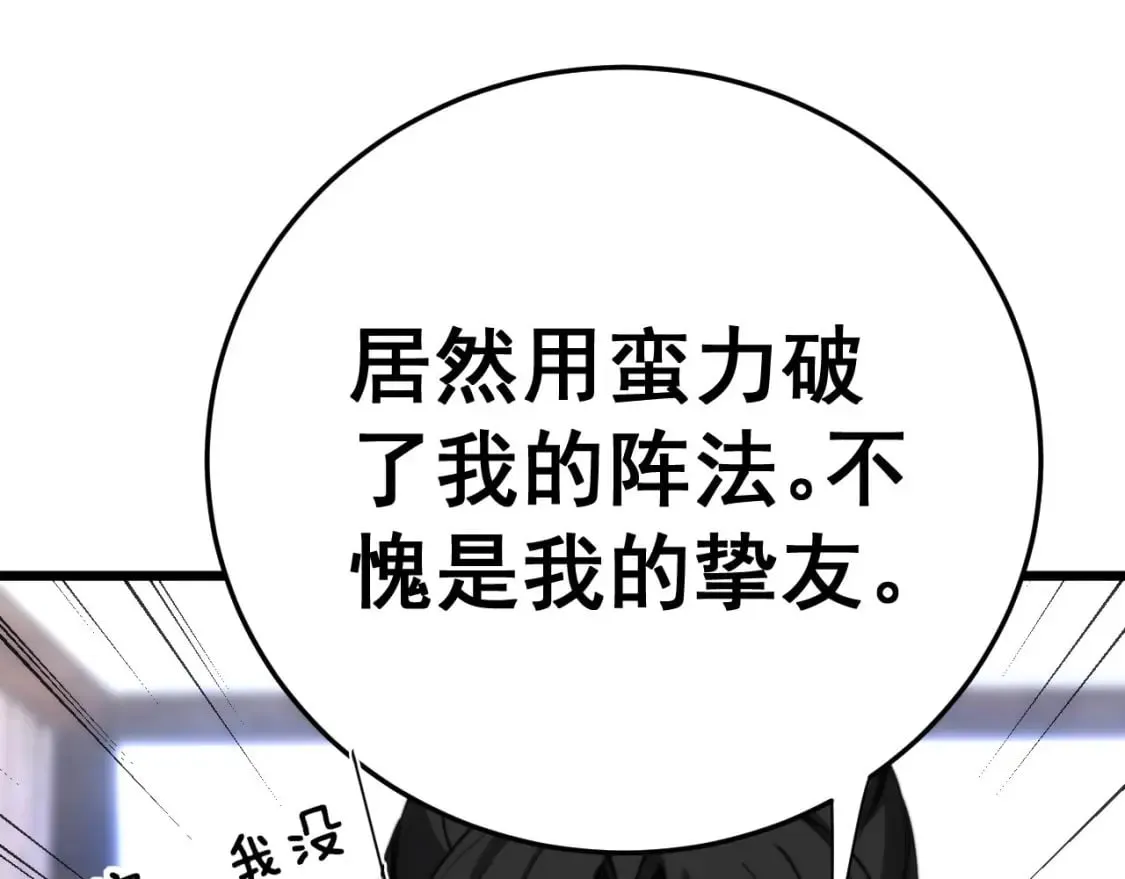 第443话 迎亲路 第135页