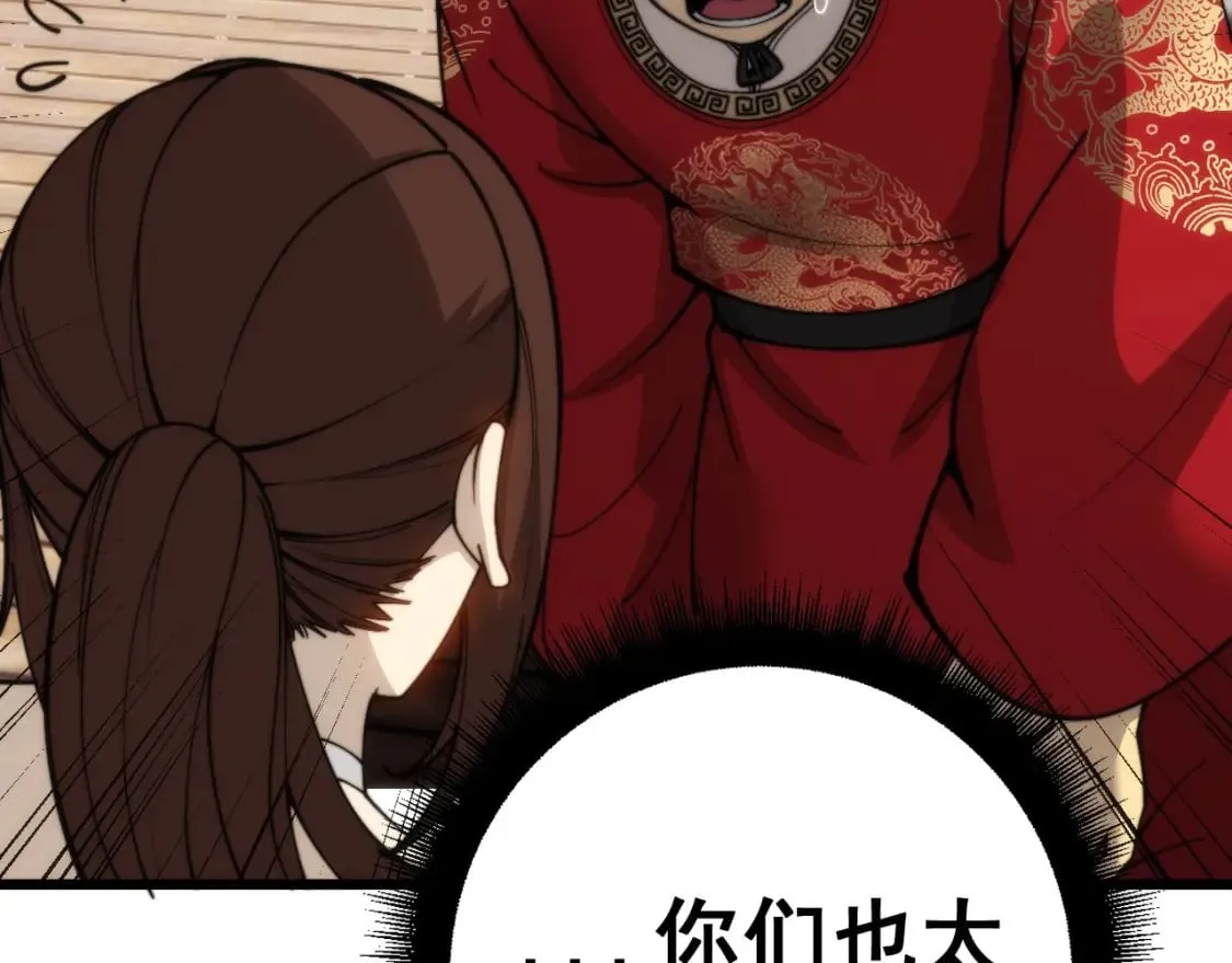 第443话 迎亲路 第141页