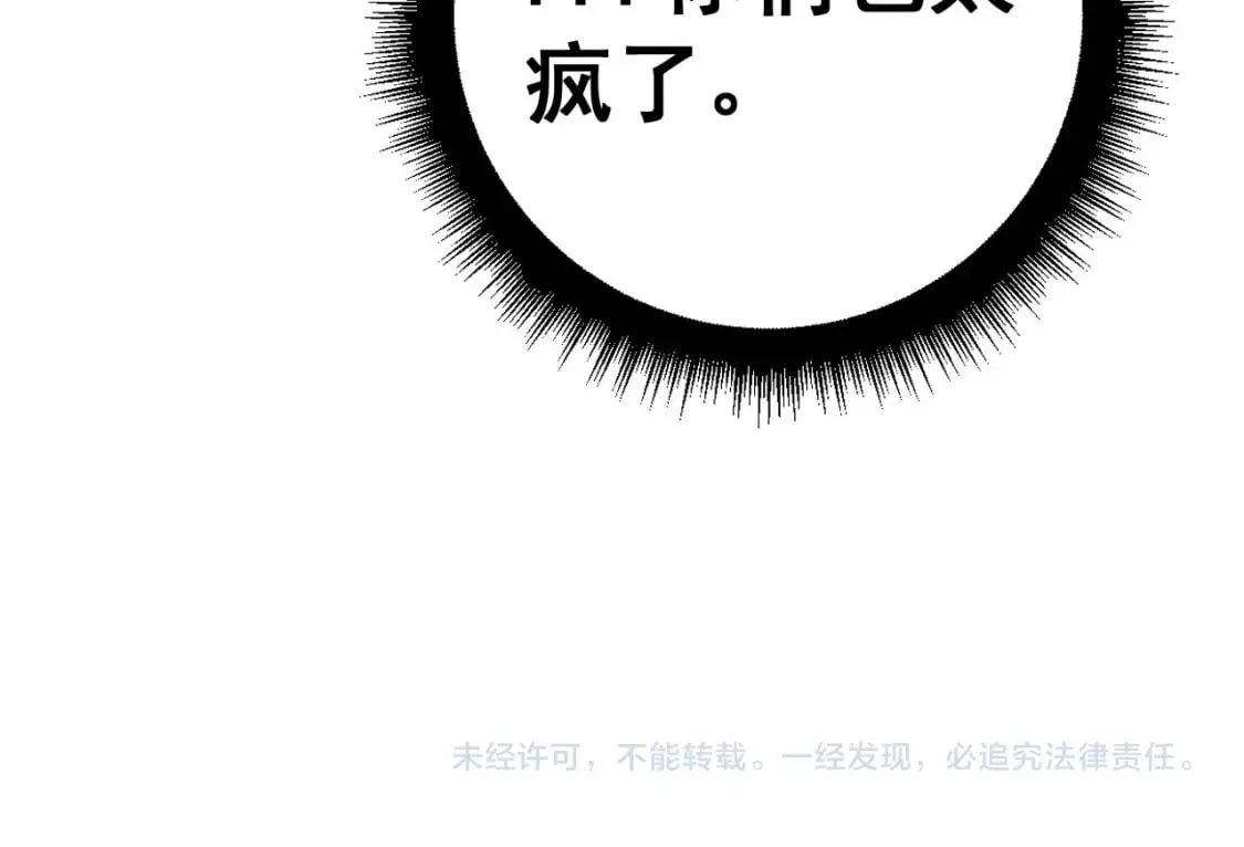 第443话 迎亲路 第142页