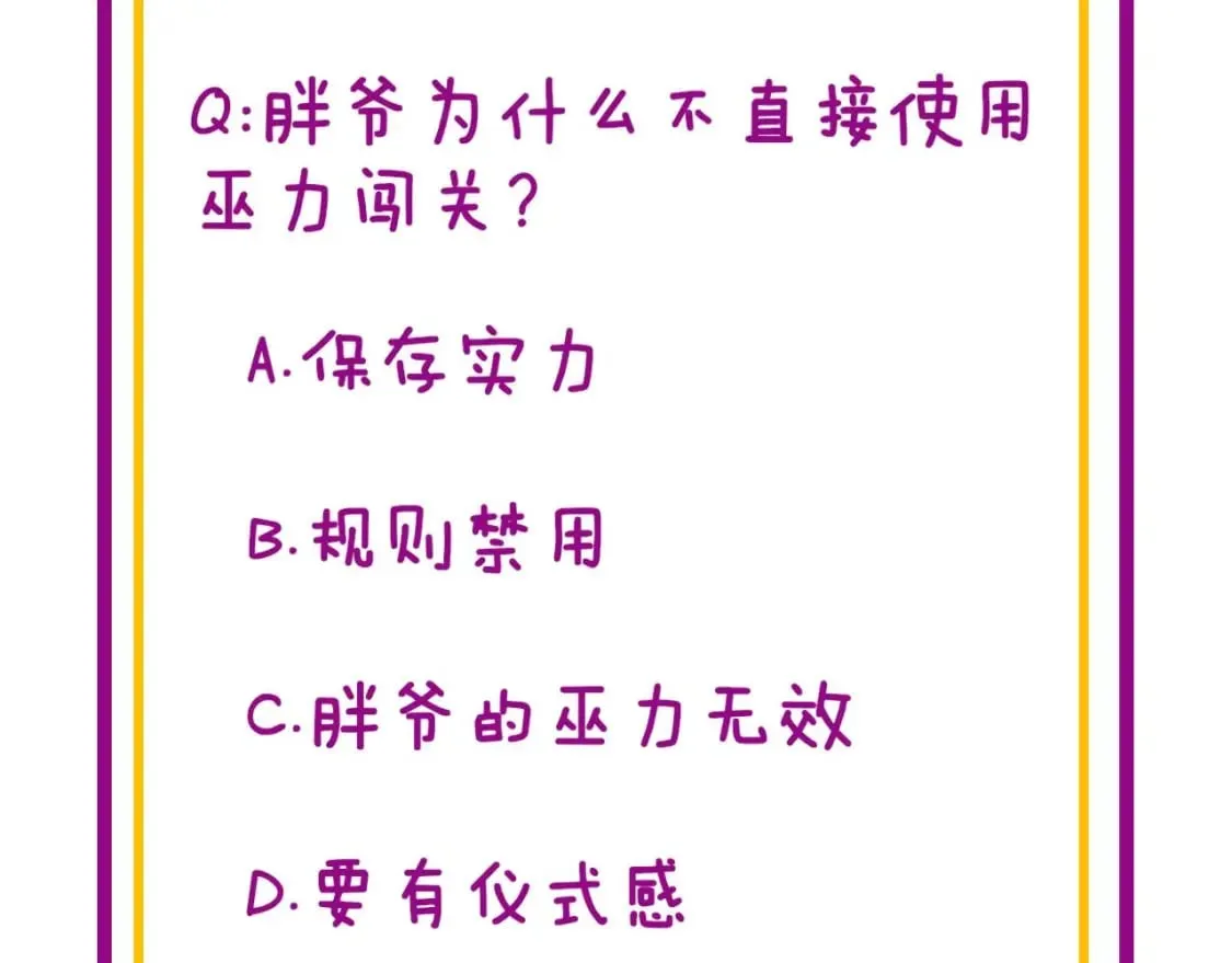 第443话 迎亲路 第146页