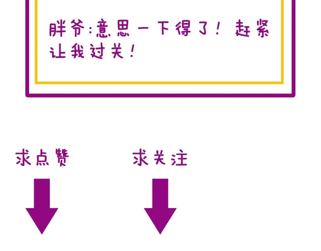 第443话 迎亲路 第147页