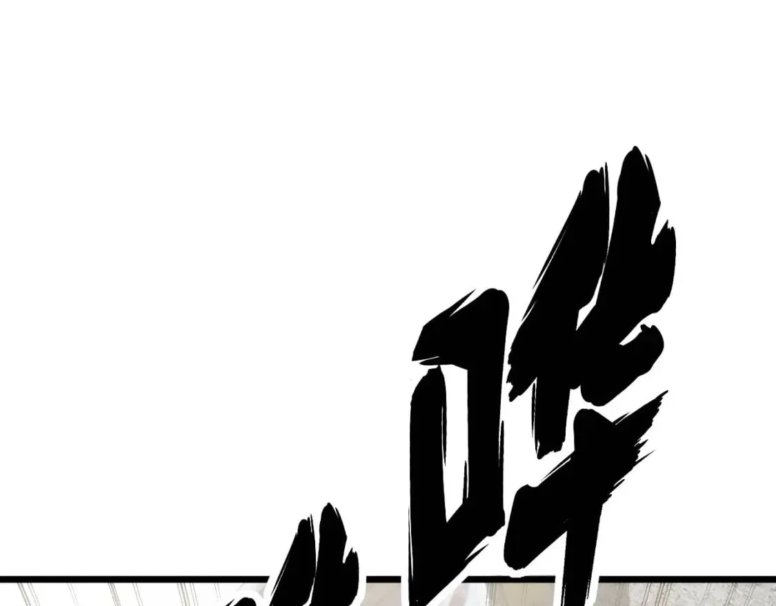 第442话 良辰吉日 第5页