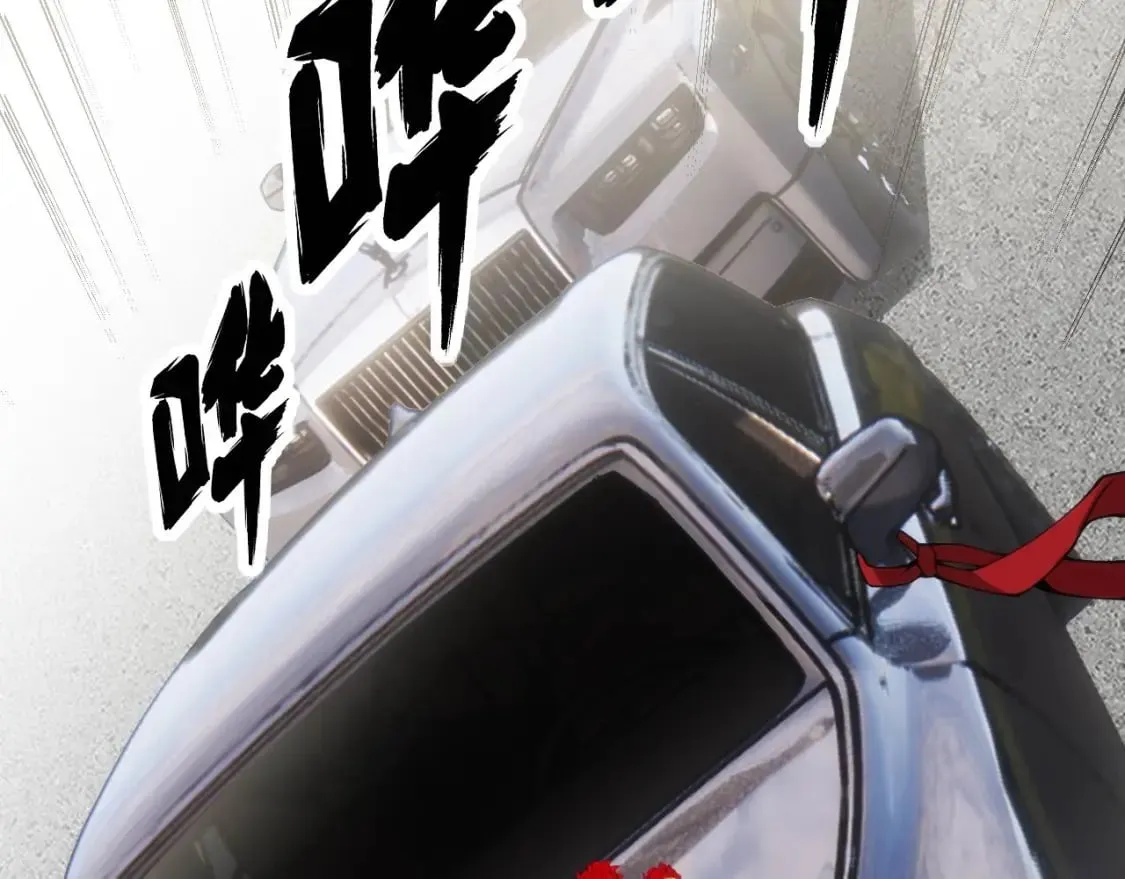 第442话 良辰吉日 第6页