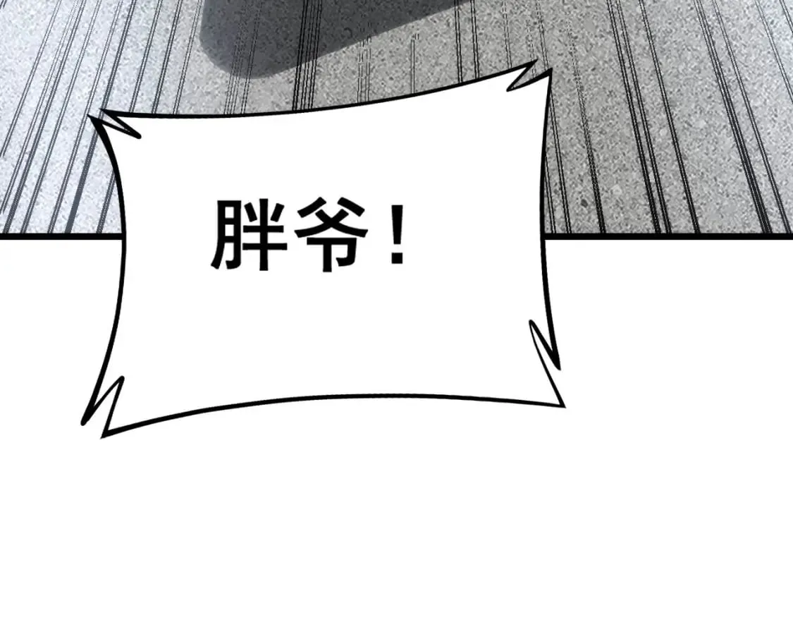 第442话 良辰吉日 第9页