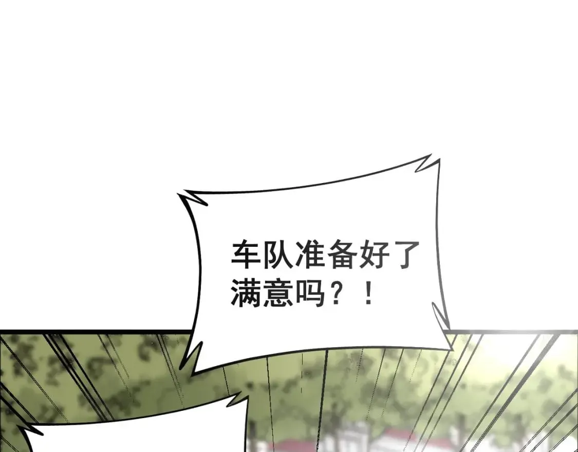 第442话 良辰吉日 第10页