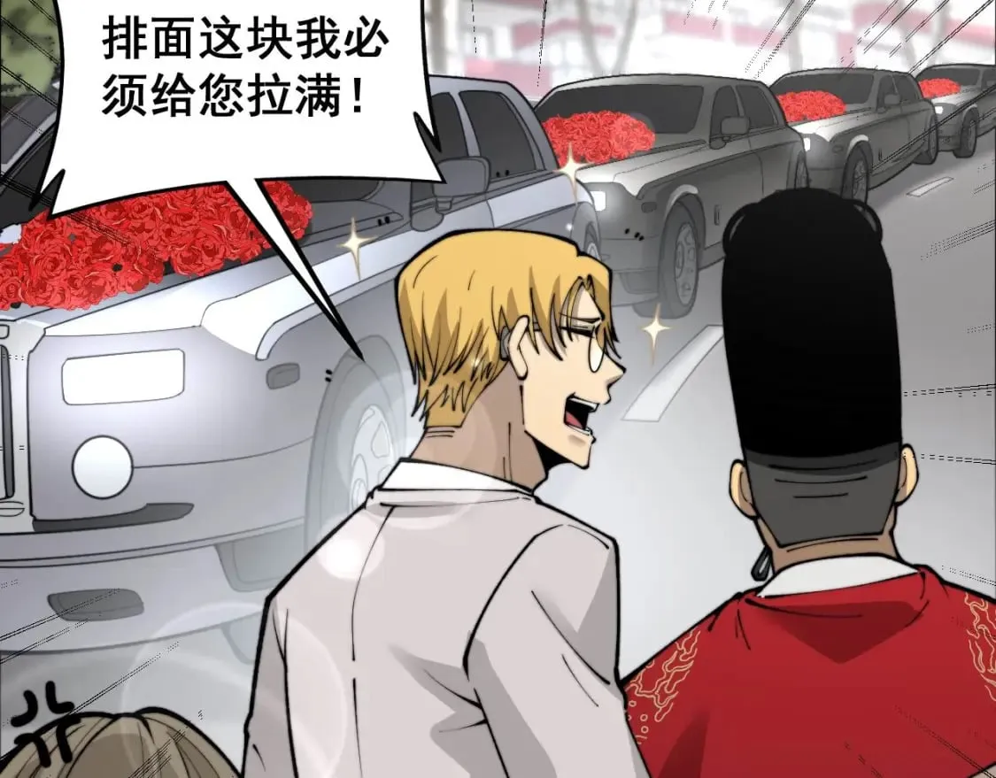 第442话 良辰吉日 第11页