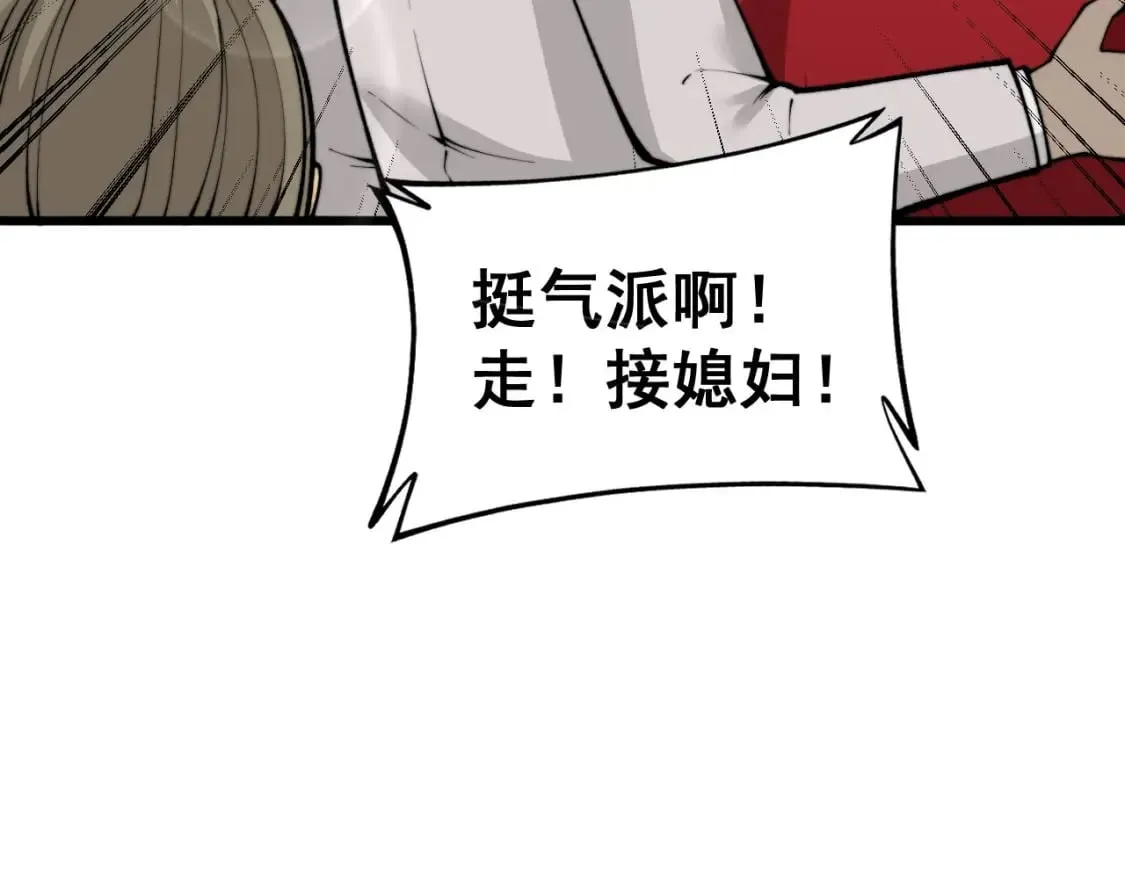 第442话 良辰吉日 第12页