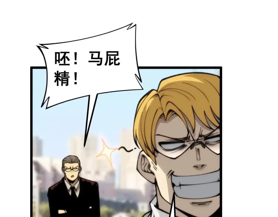 第442话 良辰吉日 第13页