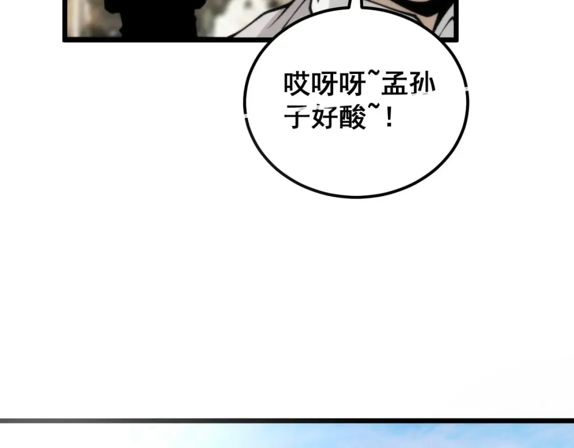 第442话 良辰吉日 第14页