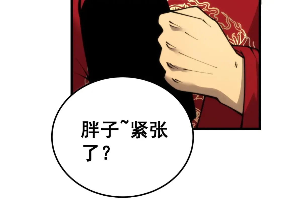 第442话 良辰吉日 第19页
