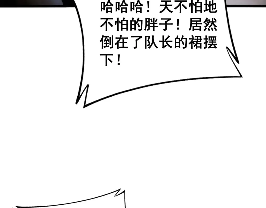 第442话 良辰吉日 第22页