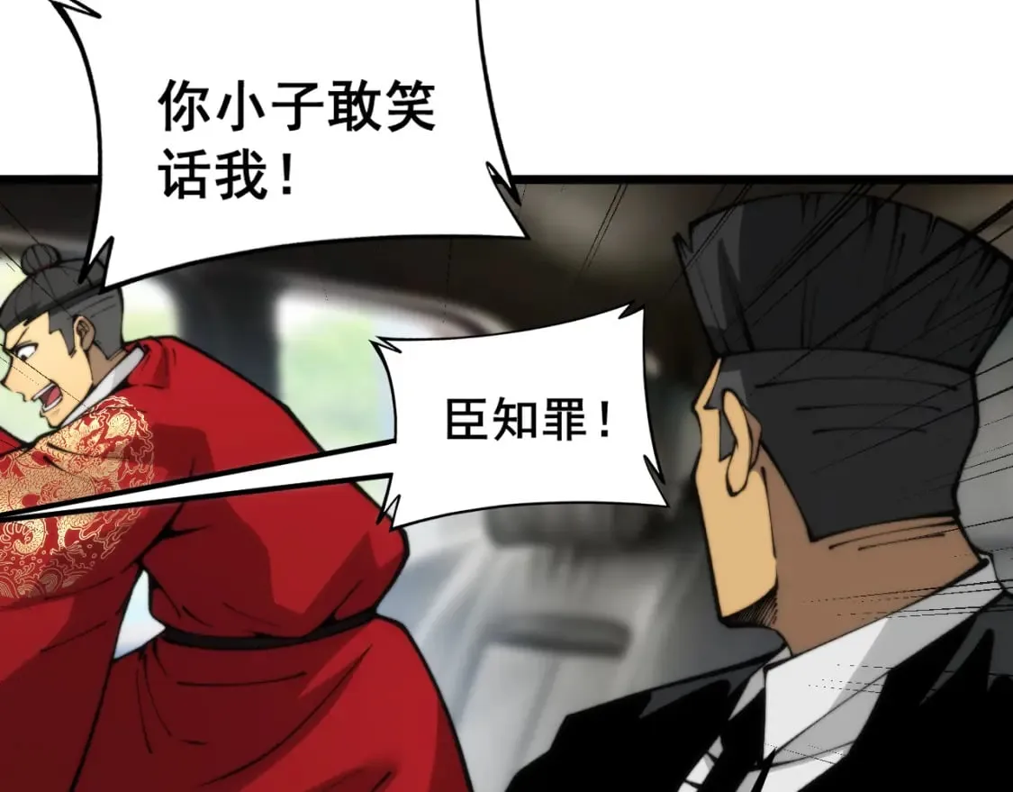 第442话 良辰吉日 第23页