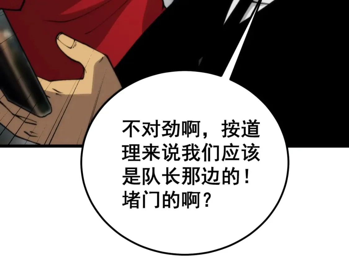 第442话 良辰吉日 第24页