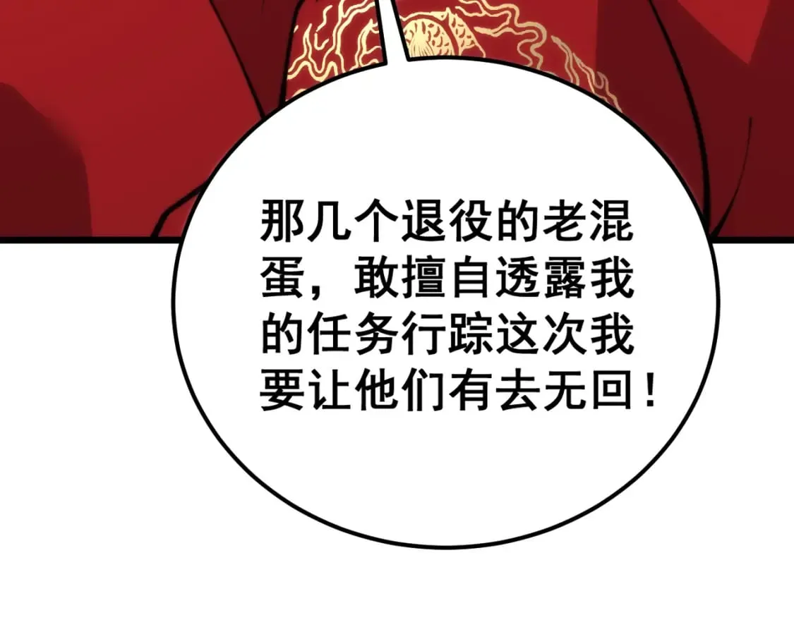 第442话 良辰吉日 第27页