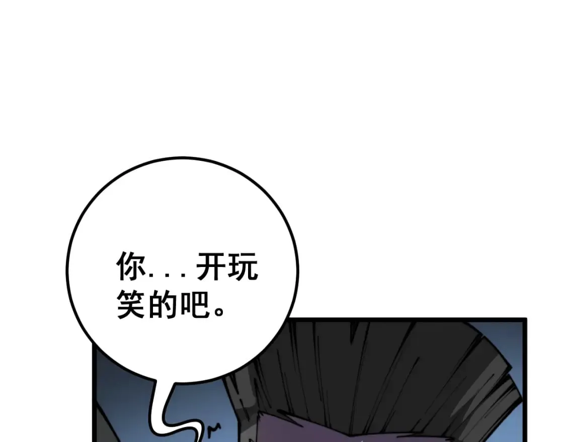 第442话 良辰吉日 第28页