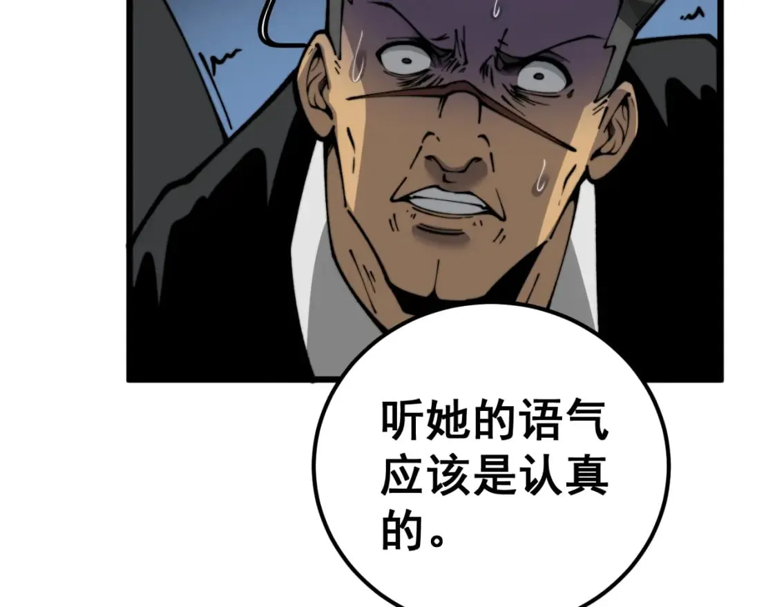 第442话 良辰吉日 第29页