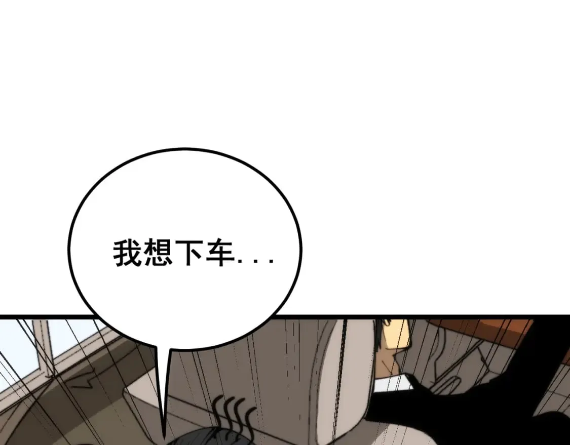 第442话 良辰吉日 第31页