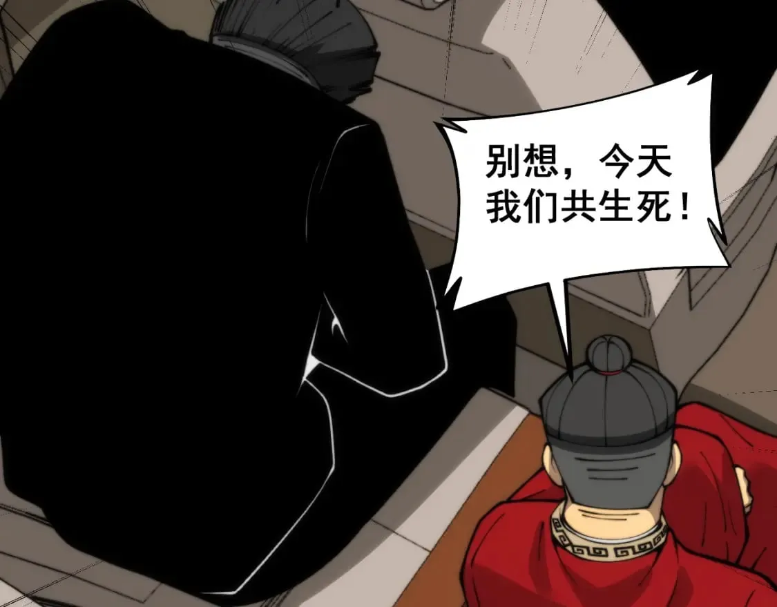 第442话 良辰吉日 第32页