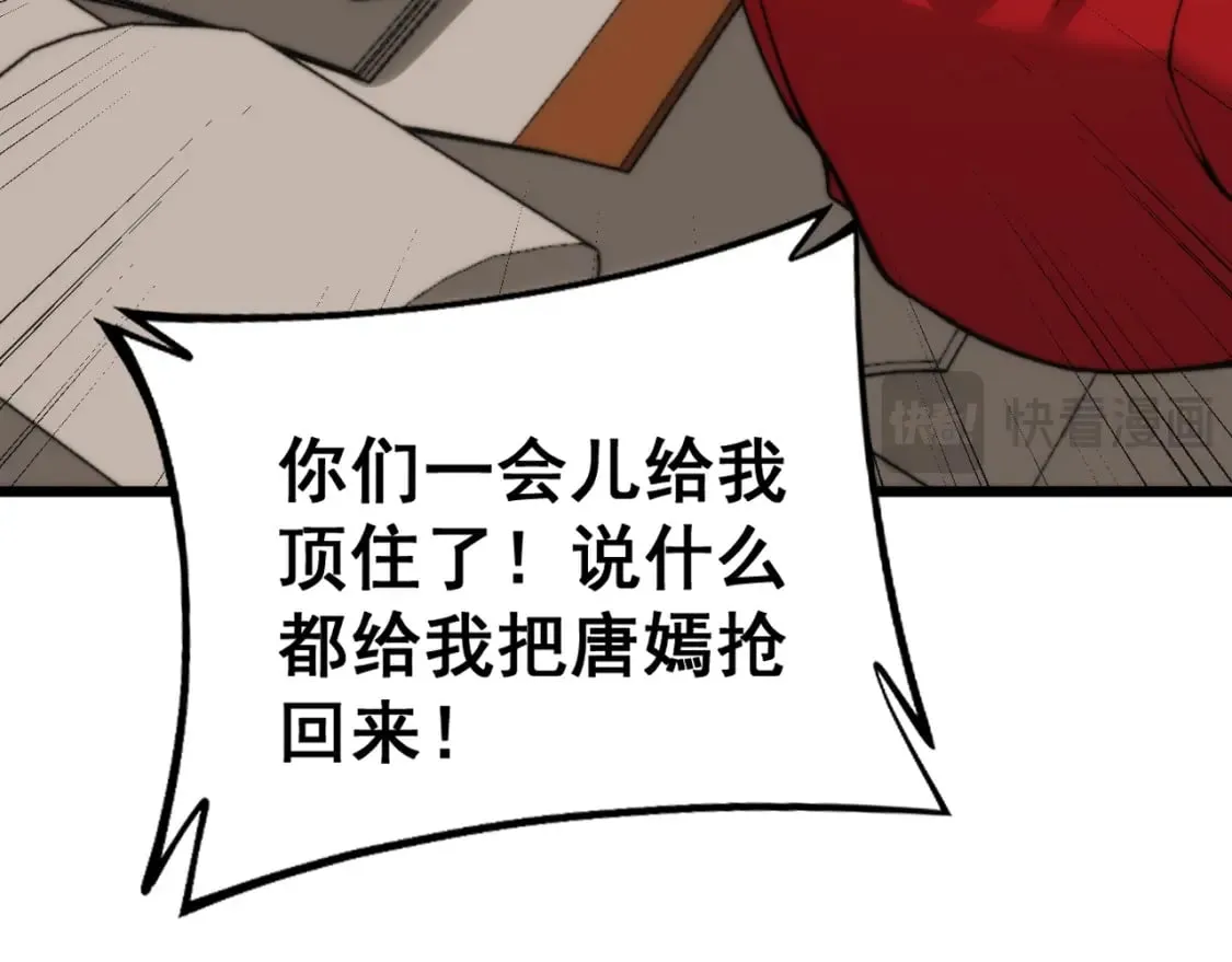 第442话 良辰吉日 第33页