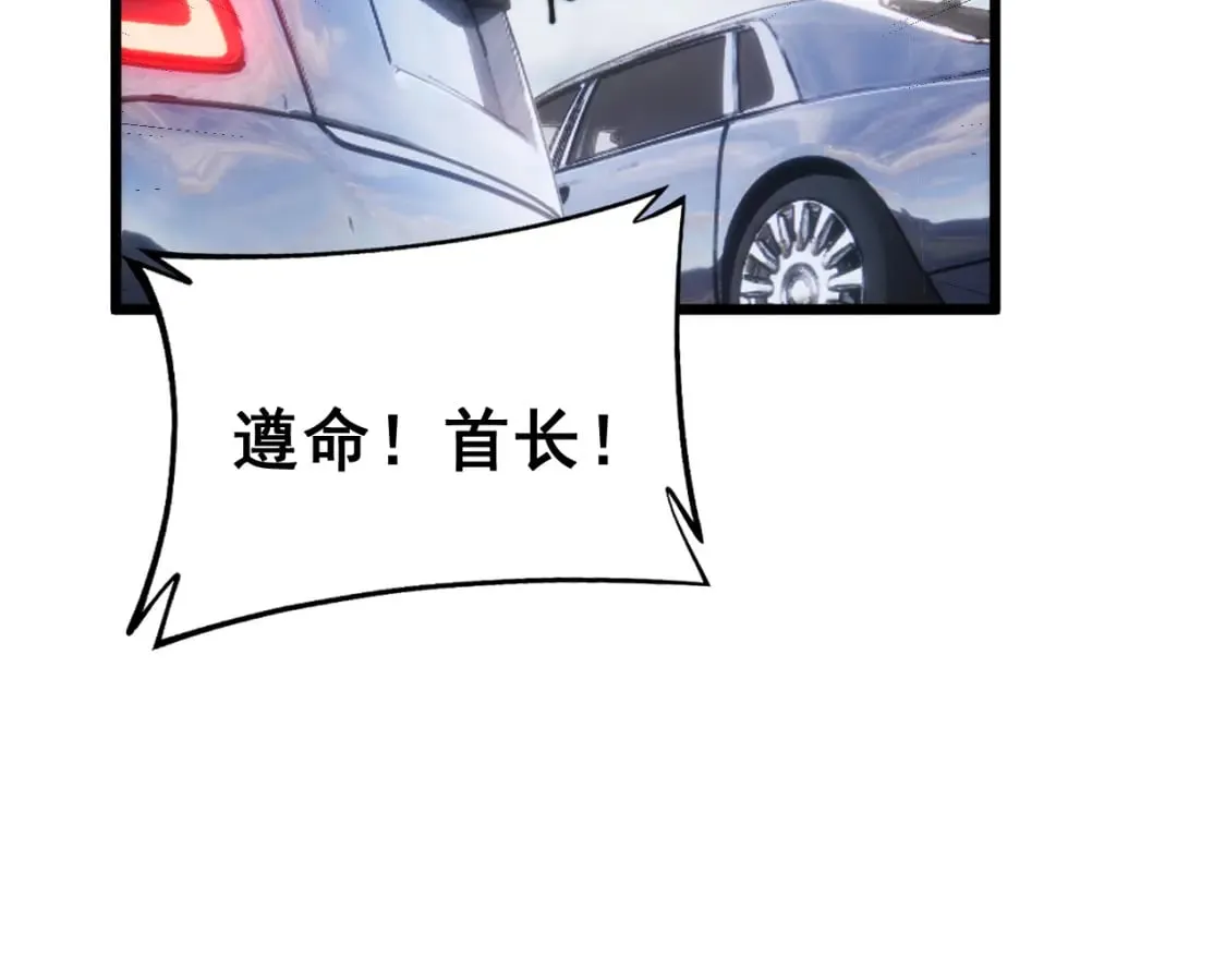 第442话 良辰吉日 第35页
