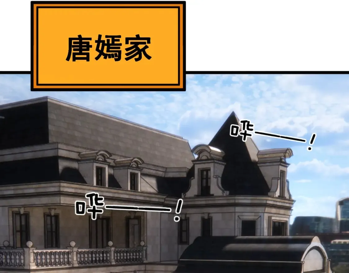 第442话 良辰吉日 第37页