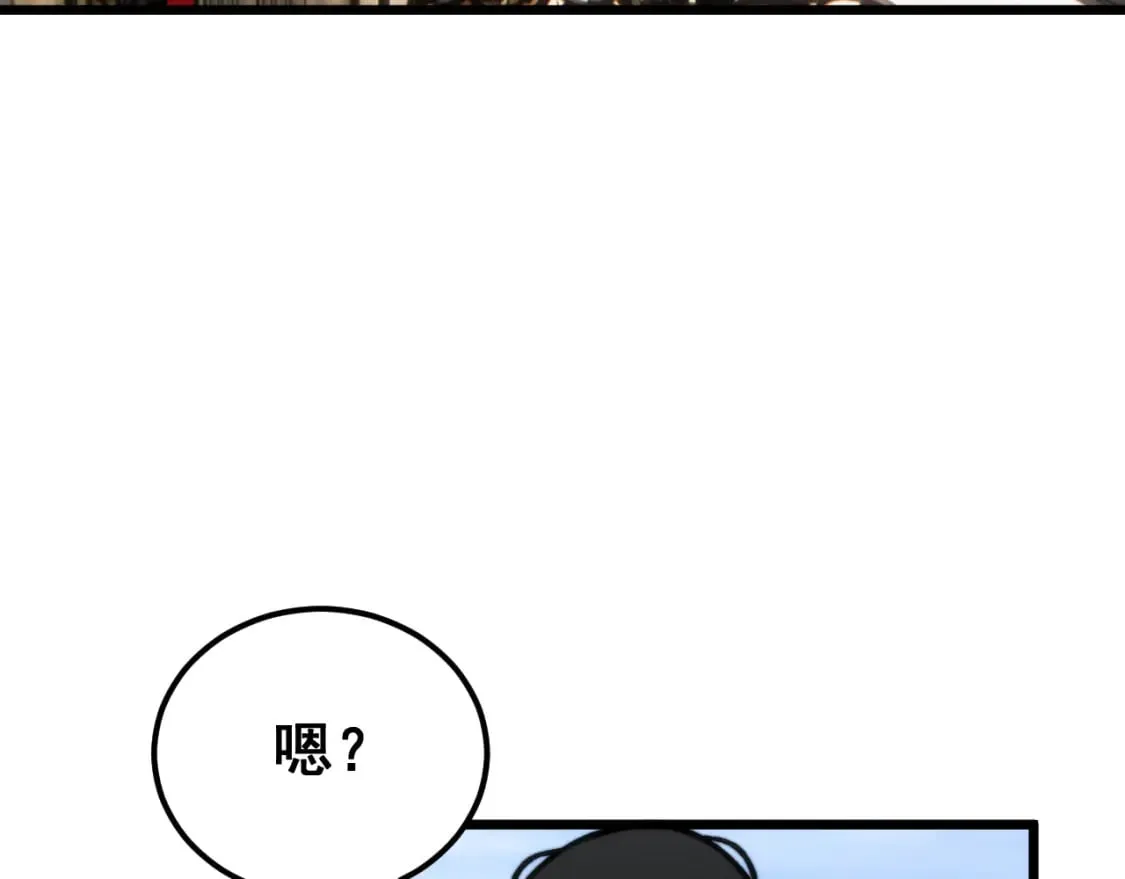 第442话 良辰吉日 第39页