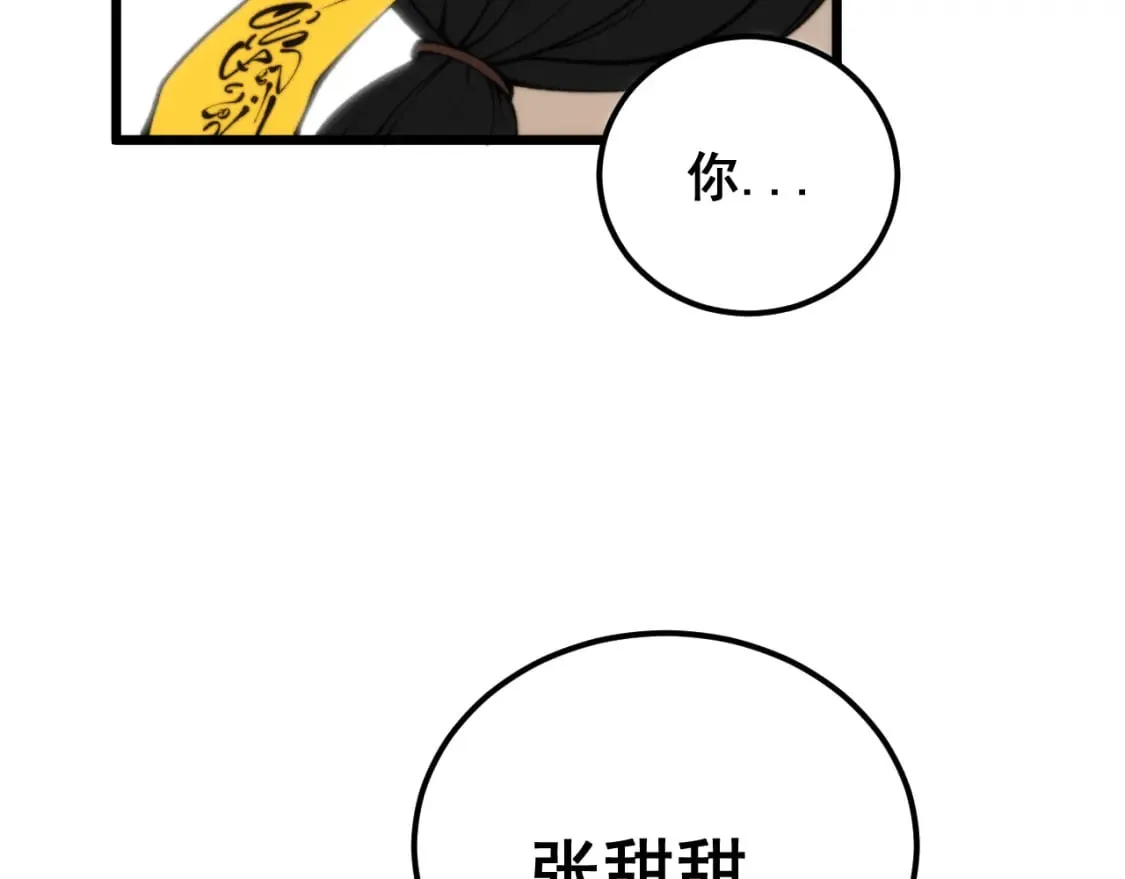 第442话 良辰吉日 第42页
