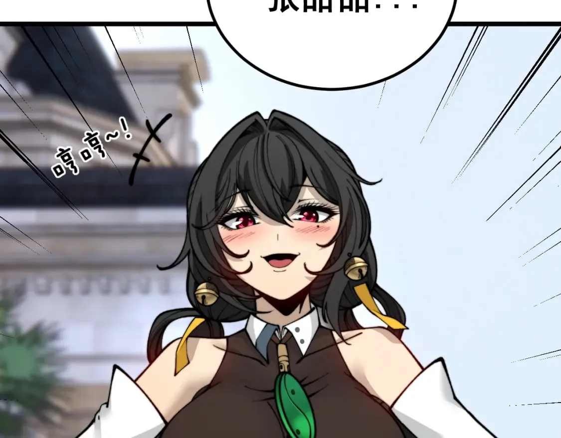 第442话 良辰吉日 第43页
