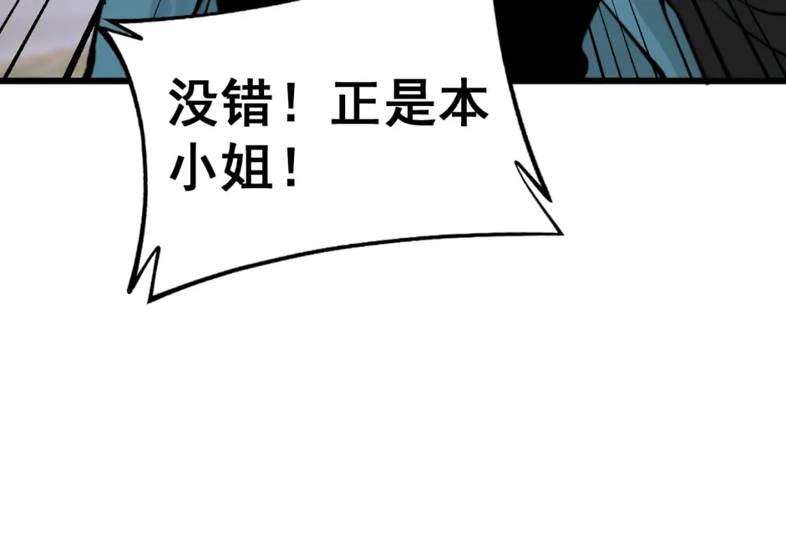 第442话 良辰吉日 第45页