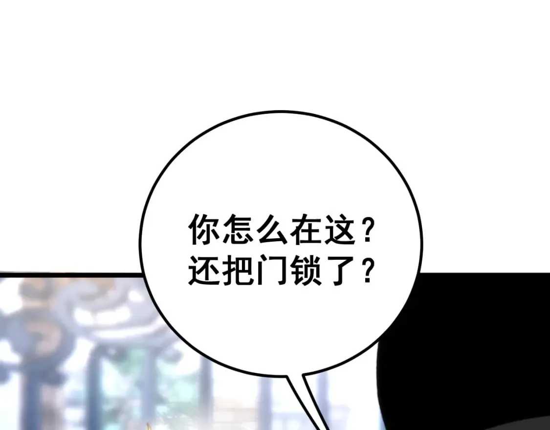 第442话 良辰吉日 第46页