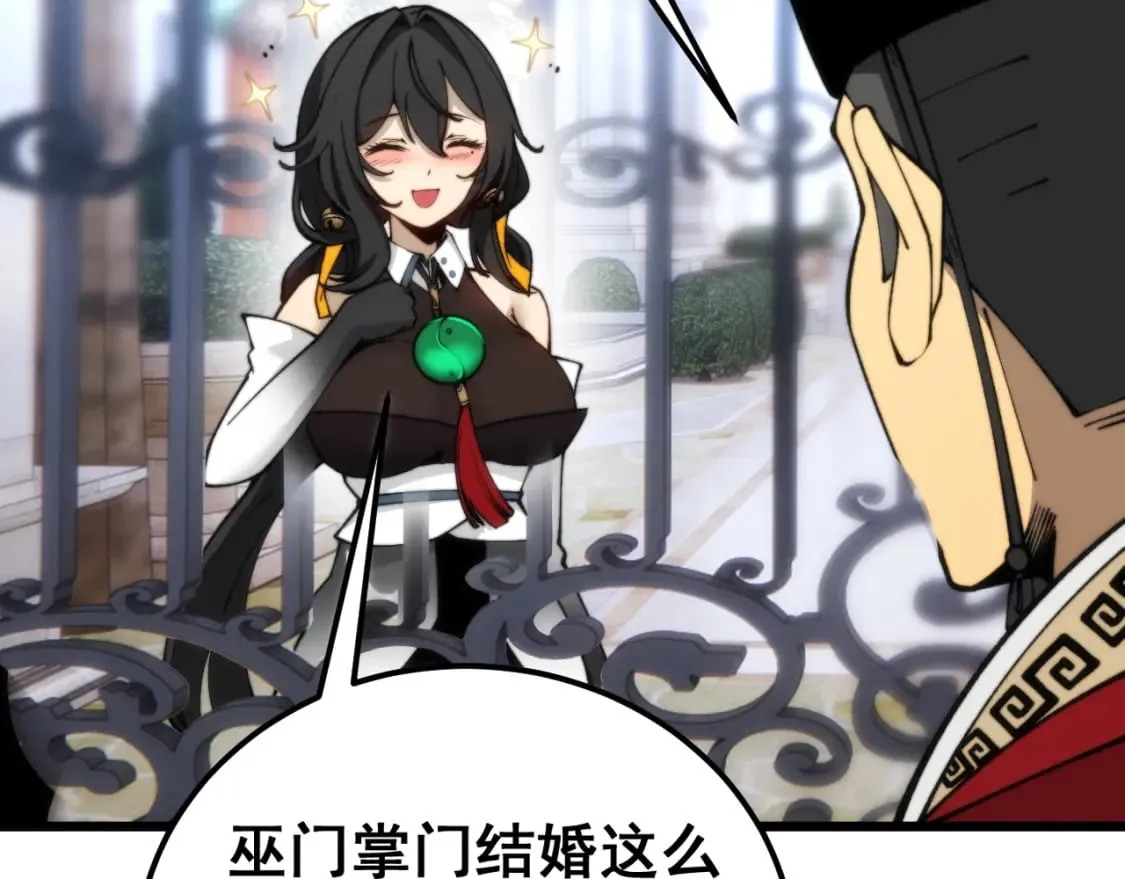 第442话 良辰吉日 第47页