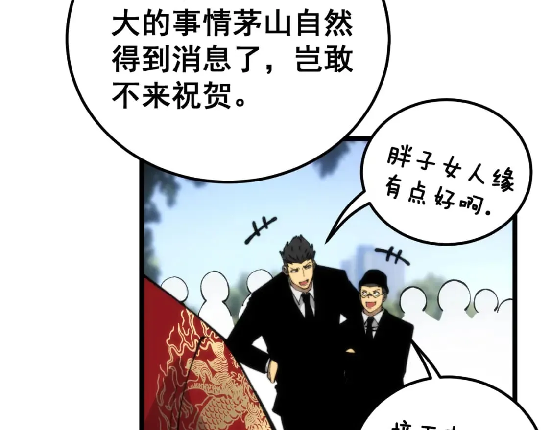 第442话 良辰吉日 第48页