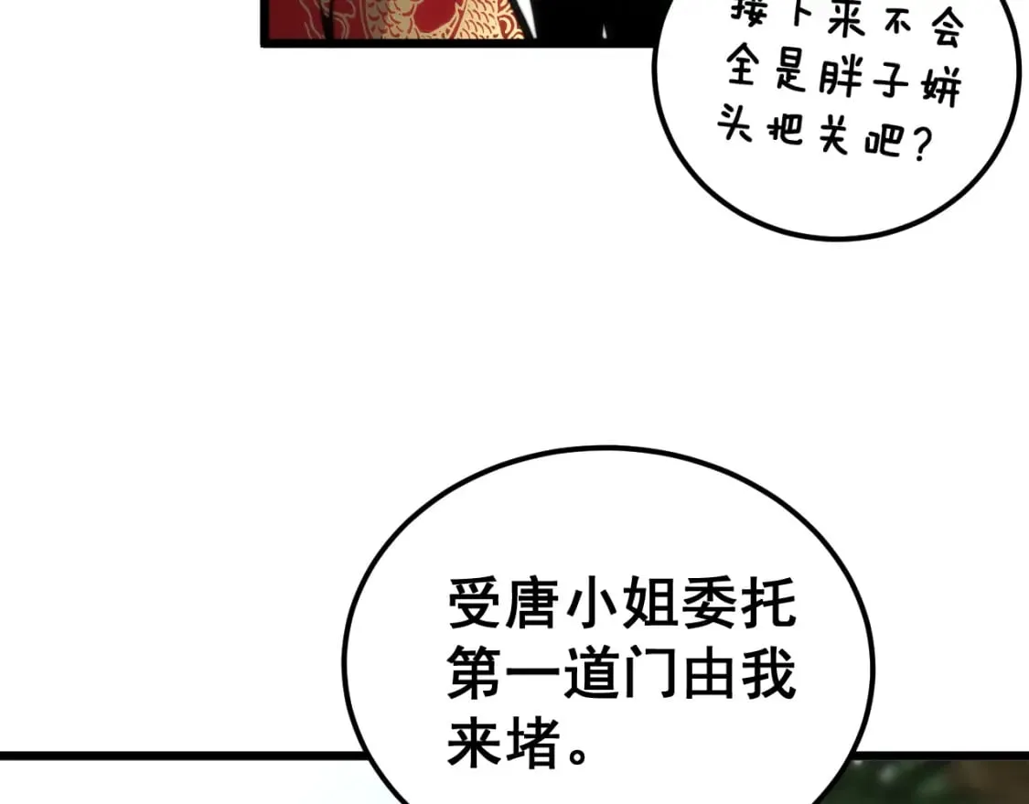 第442话 良辰吉日 第49页