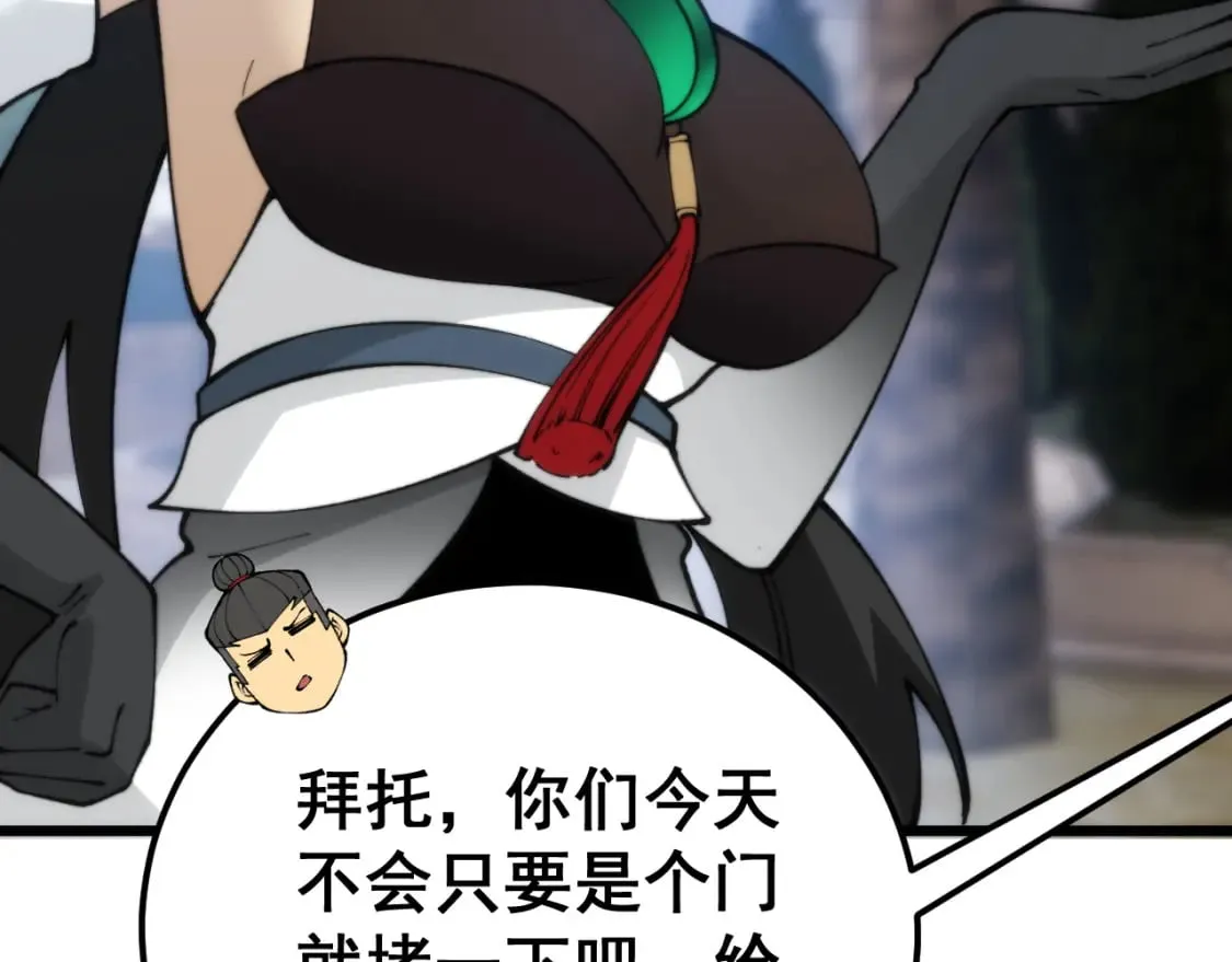 第442话 良辰吉日 第51页