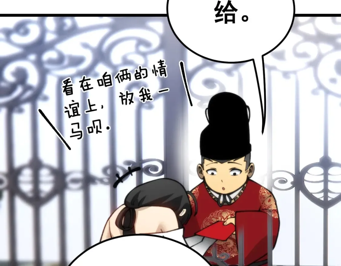 第442话 良辰吉日 第53页